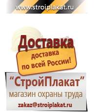 Магазин охраны труда и техники безопасности stroiplakat.ru Барьерные дорожные ограждения в Рошале