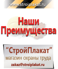 Магазин охраны труда и техники безопасности stroiplakat.ru Журналы в Рошале